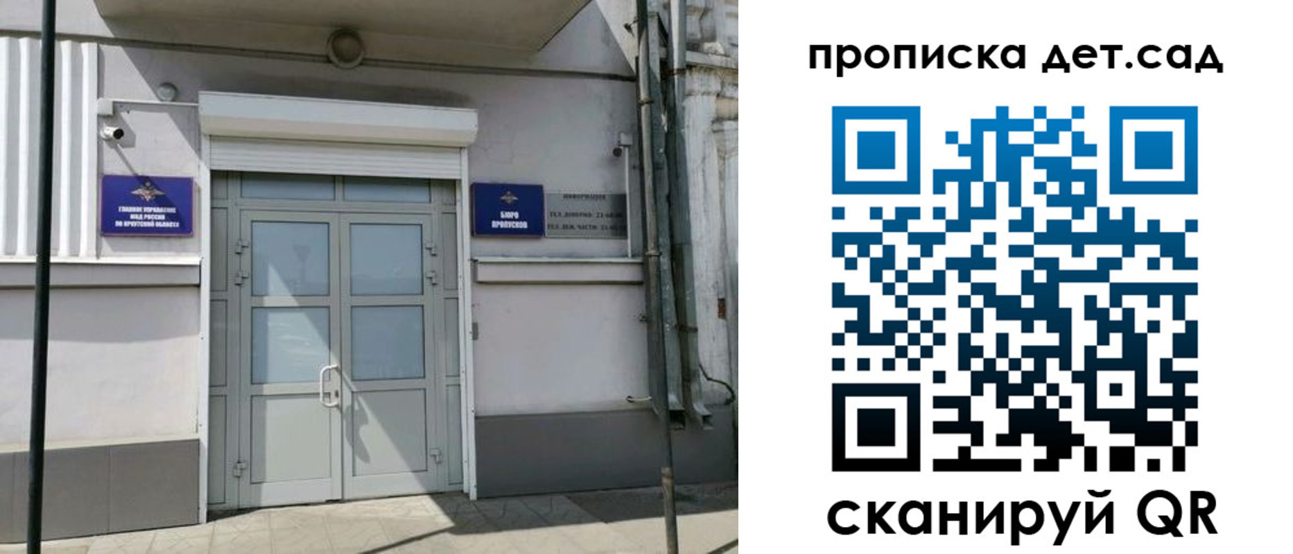 прописка от собственника в Дубне