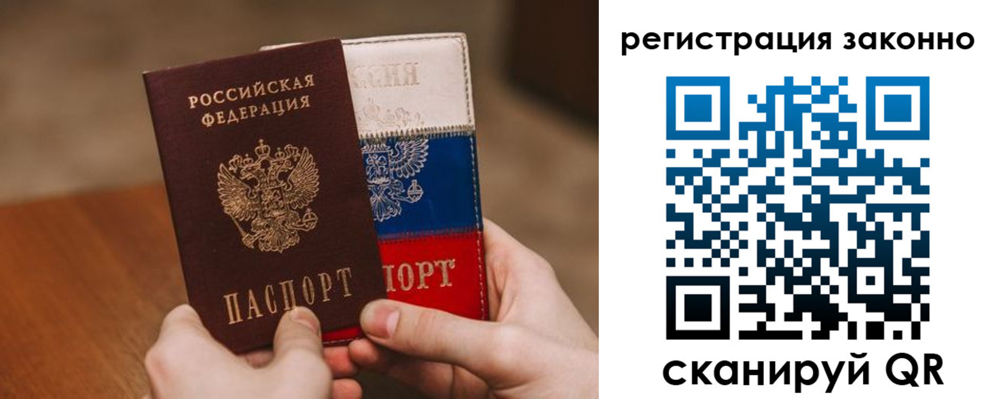 временная регистрация для школы в Дубне