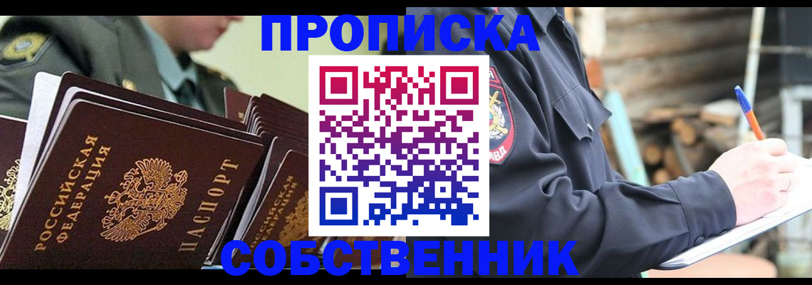 миграционный учет в Дубне