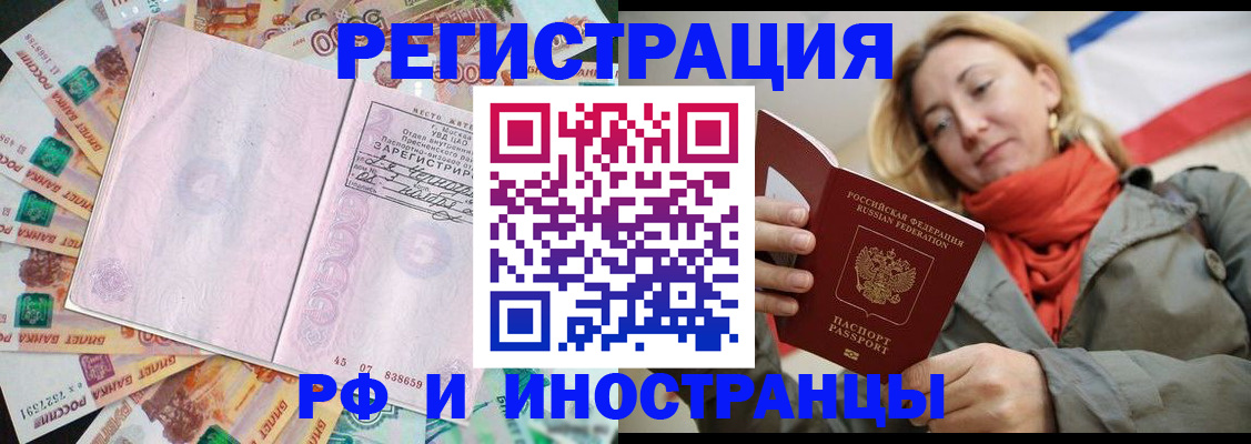 временная регистрация недорого в Дубне