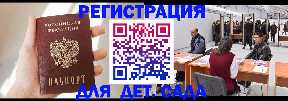 миграционный учет в Дубне